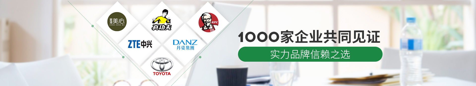 1000家企業共同見證-朗凱