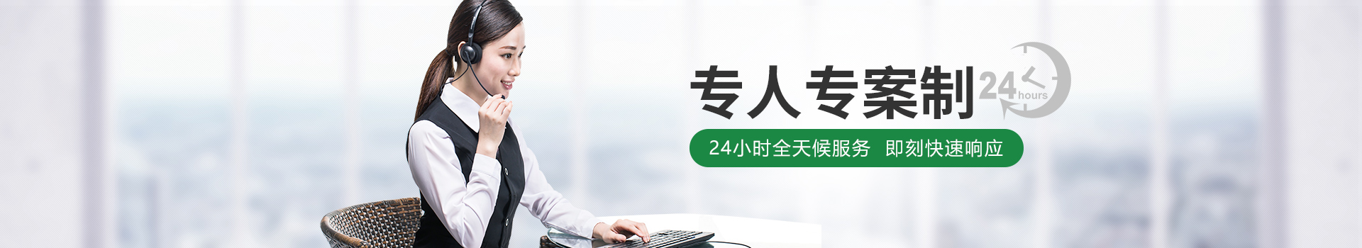 24小時全天候服務，即可快速響應-朗凱科技