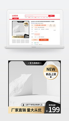 大氣高端電器主圖電商淘寶主圖模板直通車圖