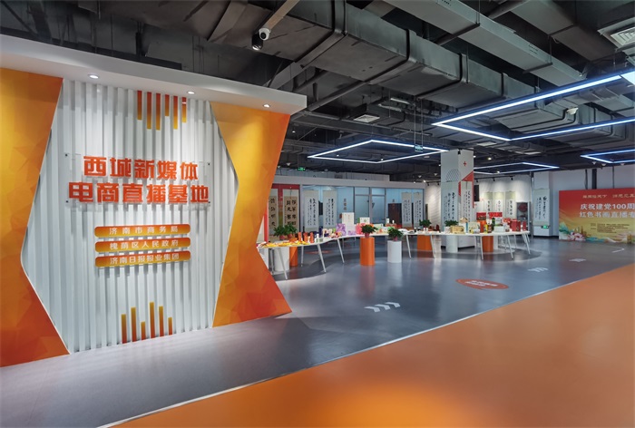 濟南西城新媒體電商直播基地與臨夏州電子商務協會東西部協作消費幫扶