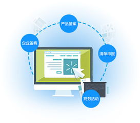 網上辦事 檢驗檢疫