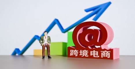 數字貿易與跨境電商的區別