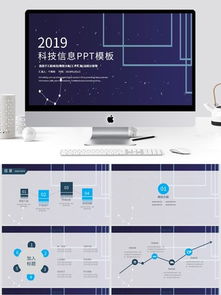 圖片免費下載 電子商務公司簡介素材 電子商務公司簡介模板 千圖網