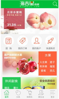 應(yīng)用寶官網(wǎng) 電子商務(wù)領(lǐng)域的得力助手