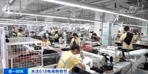 紡織巨頭“火力全開”迎戰(zhàn)618，急招臨時(shí)工、增設(shè)生產(chǎn)線補(bǔ)貨